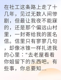 寻找姐姐的替身木偶