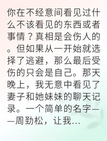 婚姻破裂我讓渣男身敗名裂