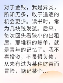 金融谜局之欲望俱乐部
