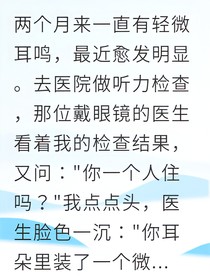 誰在偷窺我的全部生活
