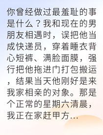 邋遢插画师被他宠上天