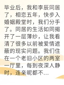 迷失都市后我決定獨(dú)居