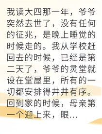 祖传罗盘揭开家族血咒