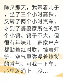 被奪房產后我讓全家進監(jiān)獄