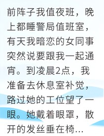 亡魂托夢(mèng)我破獲懸案
