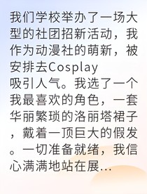 假发意外引来他的告白