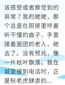 槐樹(shù)印記鎮(zhèn)邪神