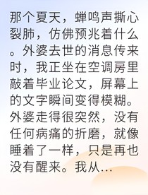 守墓人覺醒我以血鎮(zhèn)邪