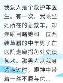 隐忍十年终曝光她的肮脏交易