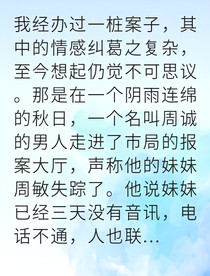 她死后丈夫才說(shuō)他愛(ài)我