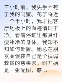 完美伪装下的杀机暗涌