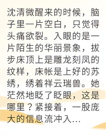 穿書成惡毒女配我逆天改命