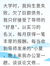 乖乖女重生复仇