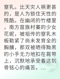 乱世花开我自逆命