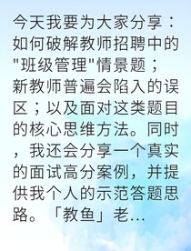 从教十年我成班级管理专家