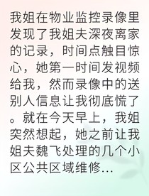 职场逆袭姐妹联手撕破阴谋