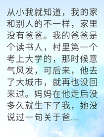 农村女逆袭揭穿伪善教授