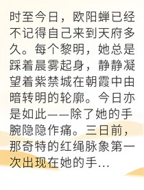 天命红丝我助新朝改乾坤