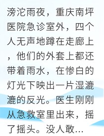 都市棄子逆襲成王
