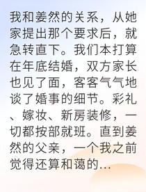 讓你一無(wú)所有的妻子終于跪在我面前