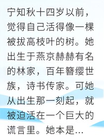 女扮男装却被他识破身份