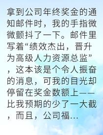渣男虐我千百遍我让他跪地求原谅