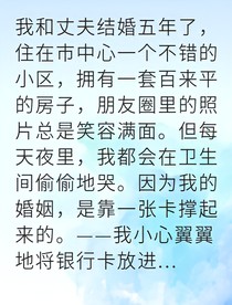真相降临的他跪求原谅