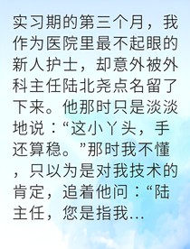高冷医生爱上我