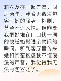 分手后我活成了理想模样