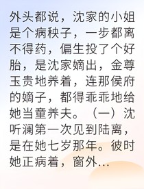 病弱嫡女逆襲成皇商