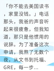 我被吸血父母逼上绝路