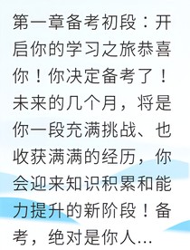 逆襲從考場(chǎng)開(kāi)始