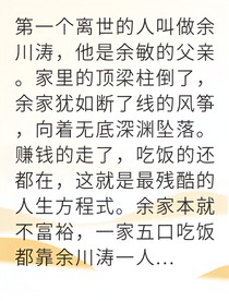 被卖为妾后我逆袭成权臣