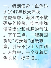 潛伏敵營我成了王牌特工