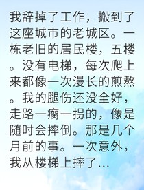 我在凶宅里死里逃生