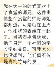 走出情伤我在大学被女神倒追