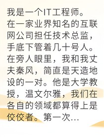 妻子用代碼揭露他的背叛