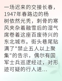 潜伏敌营我靠伪装逆天改命