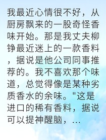 复仇女神撕碎渣男