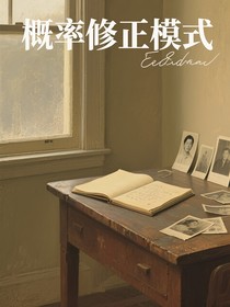 書(shū)名正在修改1747130217513245605