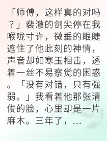 黑化徒弟后我成了魔道教父