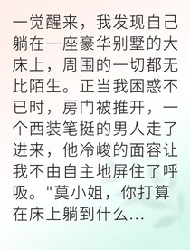 穿成豪門未婚妻我反殺奪心