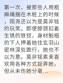 前世抽魂今世他跪求饶