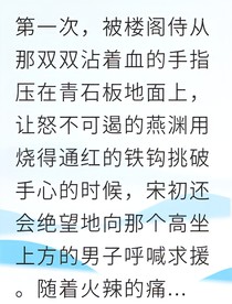 弃仙道入魔尊我亲手斩前世