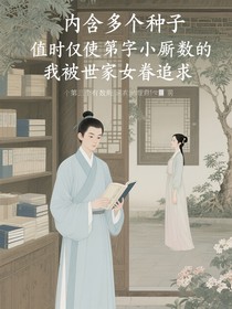 书名正在修改1747130002090821824