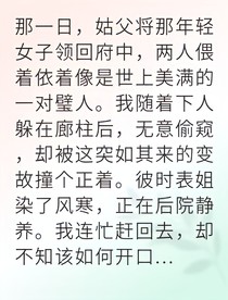商户女和离后我富可敌国