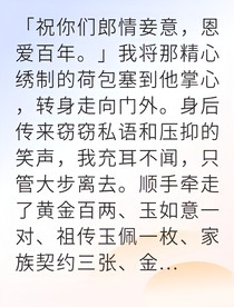 穿成炮灰嫡女后我执掌朝堂
