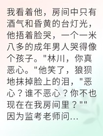 從醫(yī)后我讓加害者跪地懺悔