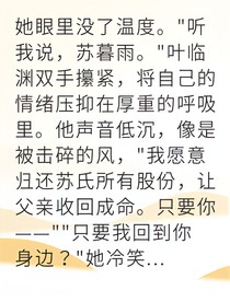 被抛弃后他跪求我原谅