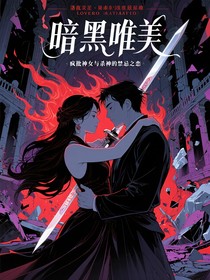 书名正在修改1746525096391427239